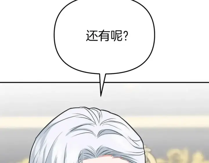 《我在死敌家当团宠》第23话 选吧，送命题！图22