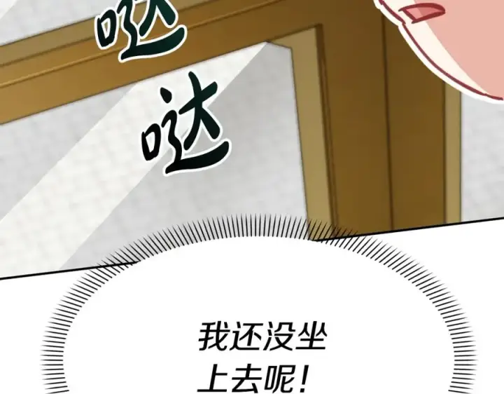 《我在死敌家当团宠》第23话 选吧，送命题！图224
