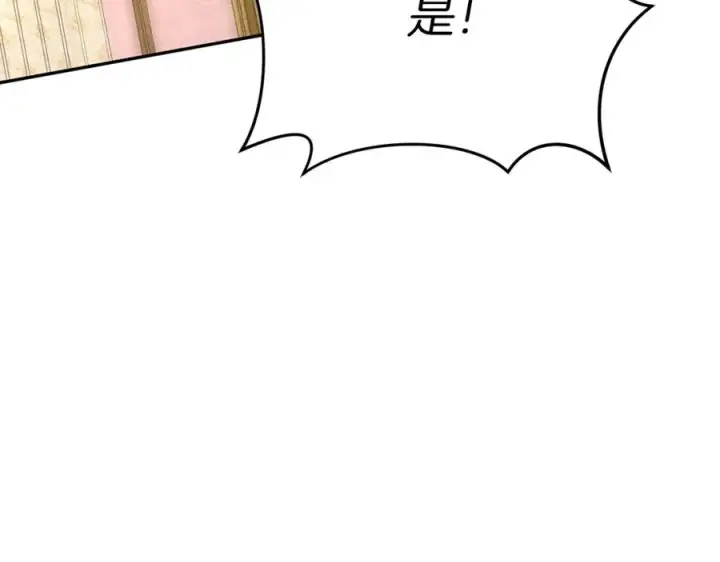 《我在死敌家当团宠》第23话 选吧，送命题！图228