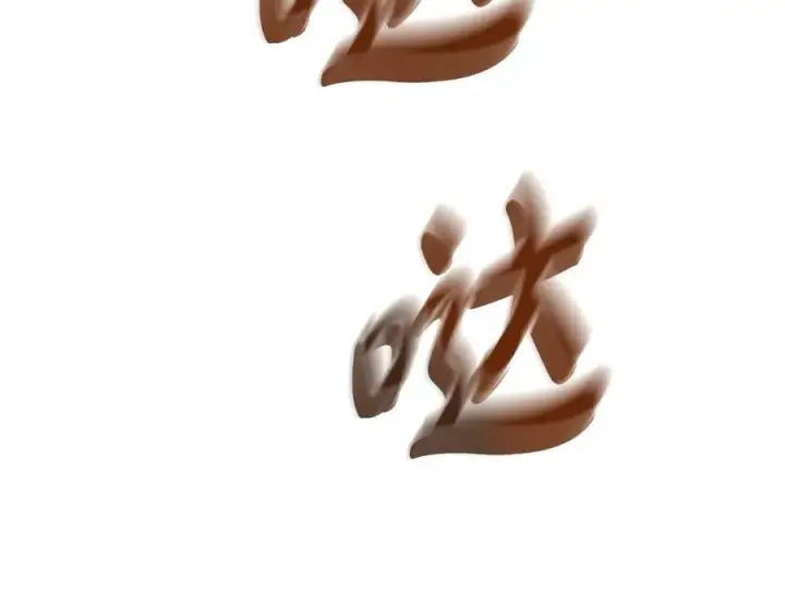 《我在死敌家当团宠》第23话 选吧，送命题！图235