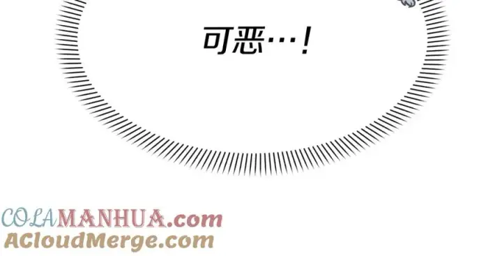 《我在死敌家当团宠》第23话 选吧，送命题！图25