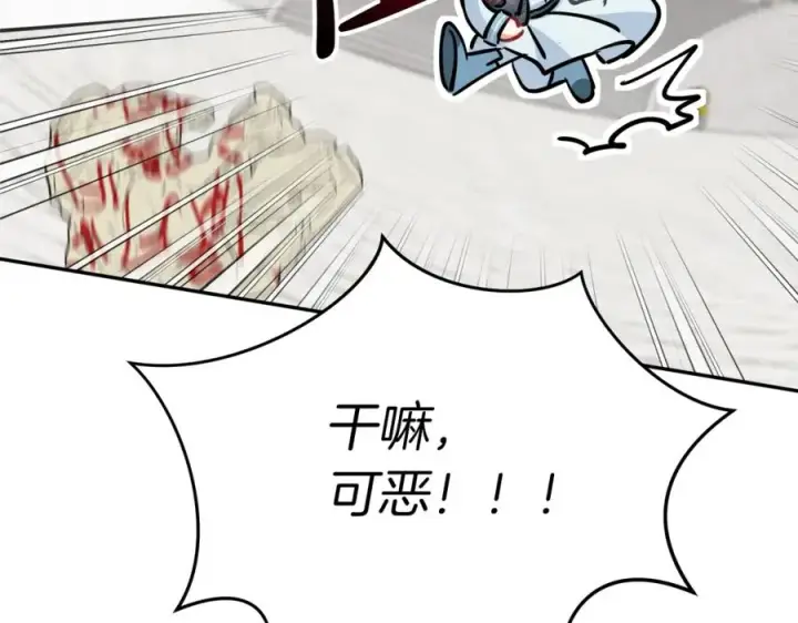 《我在死敌家当团宠》第23话 选吧，送命题！图250