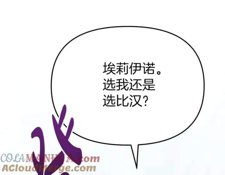《我在死敌家当团宠》第23话 选吧，送命题！图253