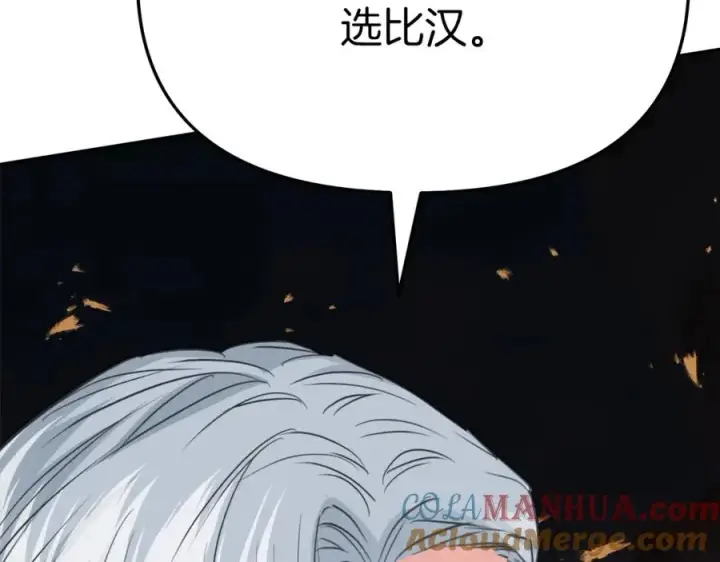 《我在死敌家当团宠》第23话 选吧，送命题！图261