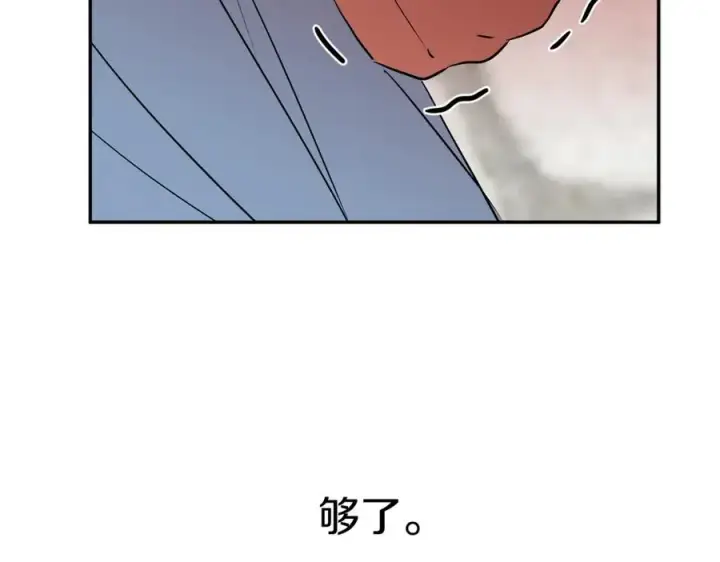 《我在死敌家当团宠》第23话 选吧，送命题！图268