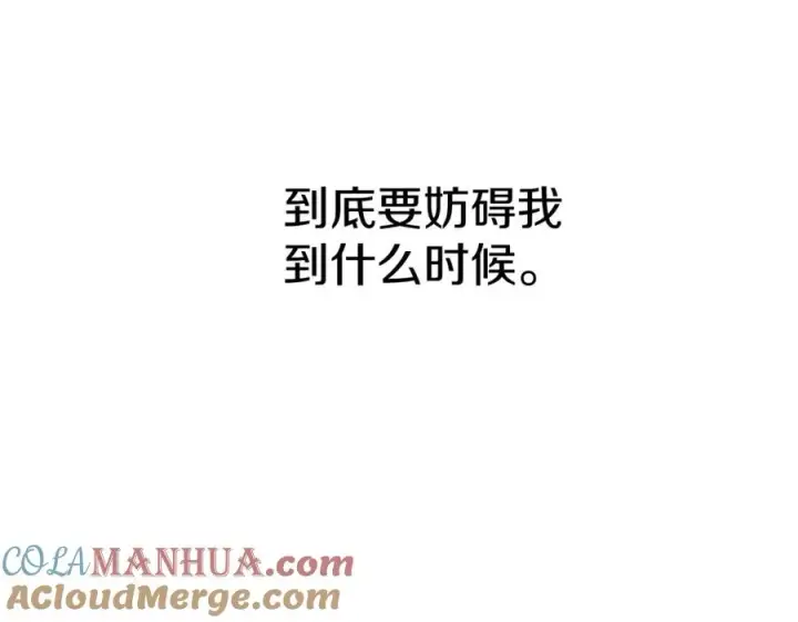 《我在死敌家当团宠》第23话 选吧，送命题！图273