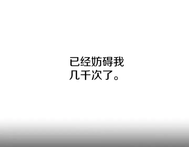 《我在死敌家当团宠》第23话 选吧，送命题！图276