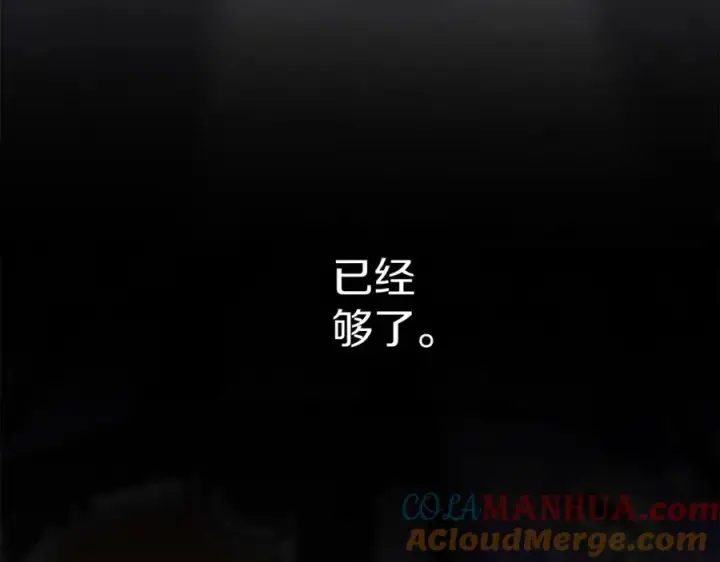 《我在死敌家当团宠》第23话 选吧，送命题！图285