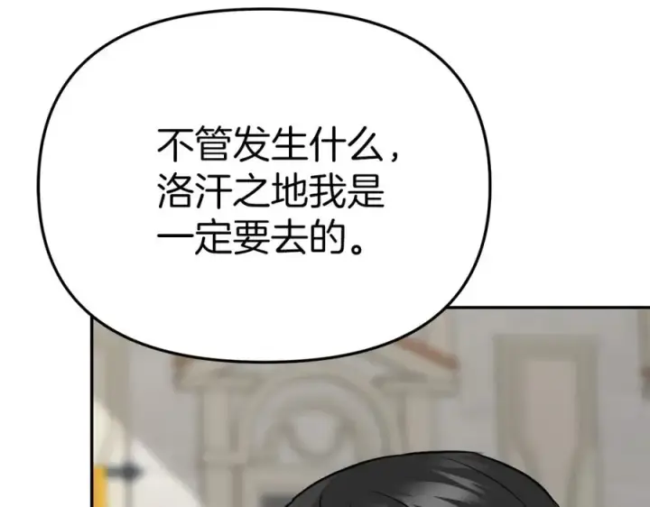 《我在死敌家当团宠》第23话 选吧，送命题！图295