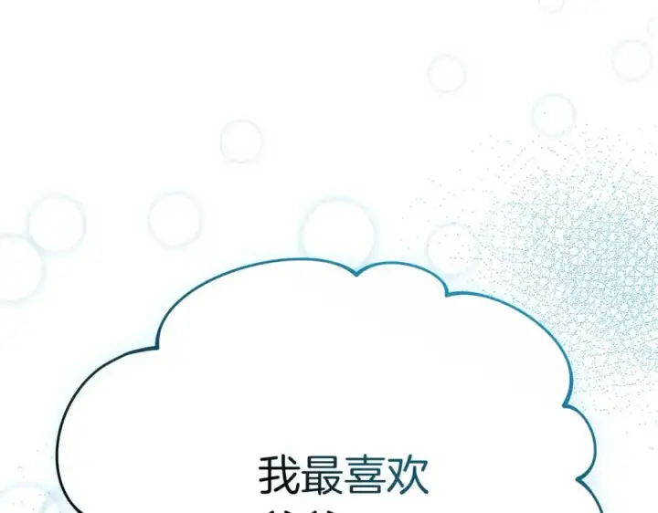 《我在死敌家当团宠》第23话 选吧，送命题！图30