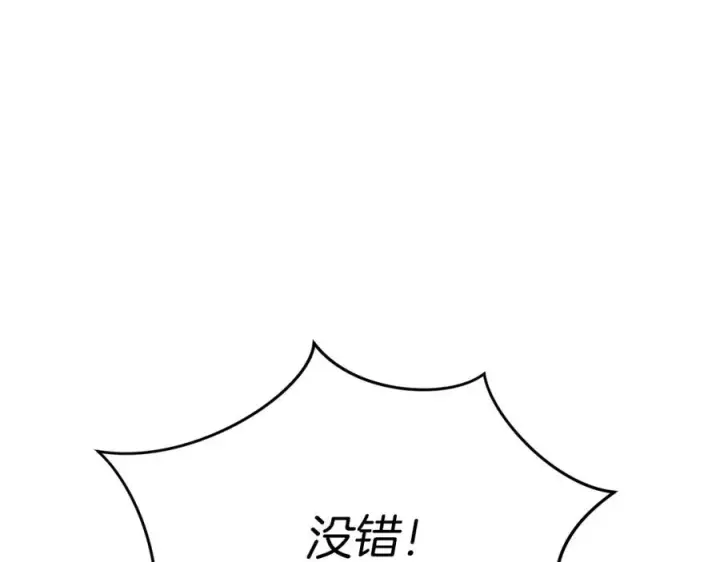 《我在死敌家当团宠》第23话 选吧，送命题！图302