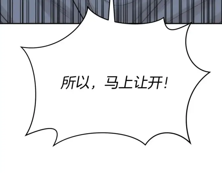 《我在死敌家当团宠》第23话 选吧，送命题！图306
