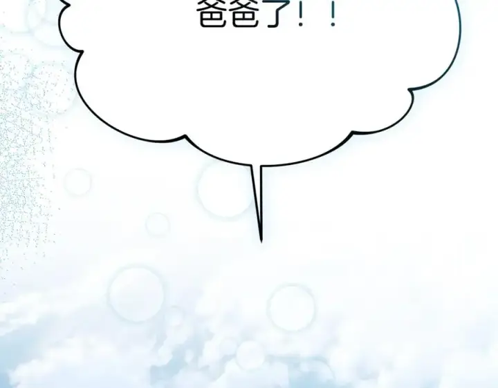 《我在死敌家当团宠》第23话 选吧，送命题！图31