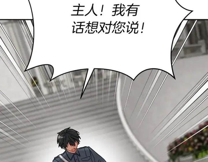 《我在死敌家当团宠》第23话 选吧，送命题！图312
