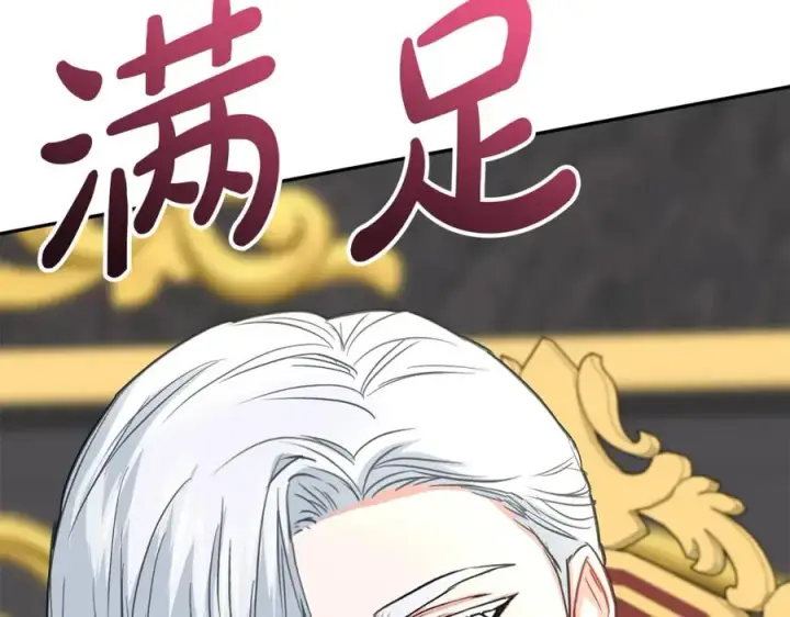 《我在死敌家当团宠》第23话 选吧，送命题！图4