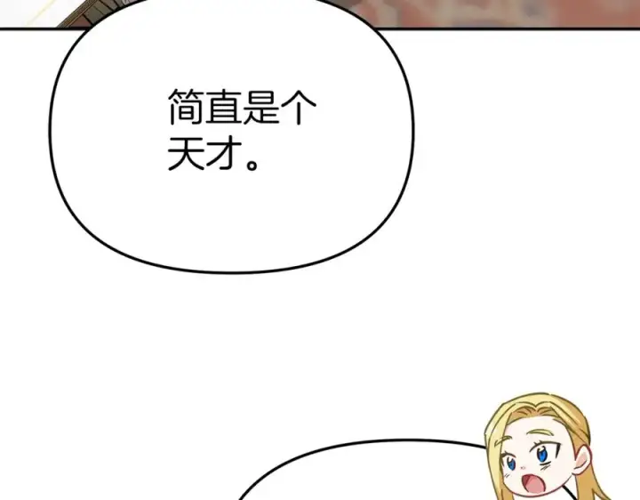 《我在死敌家当团宠》第23话 选吧，送命题！图47