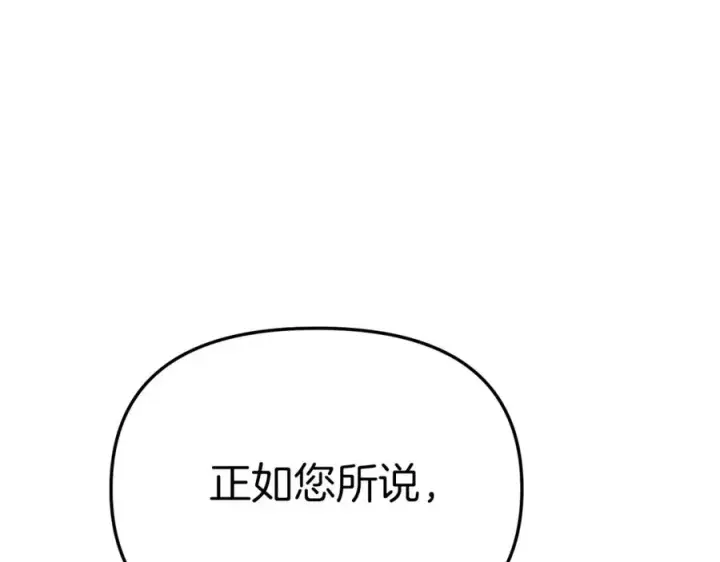 《我在死敌家当团宠》第23话 选吧，送命题！图55