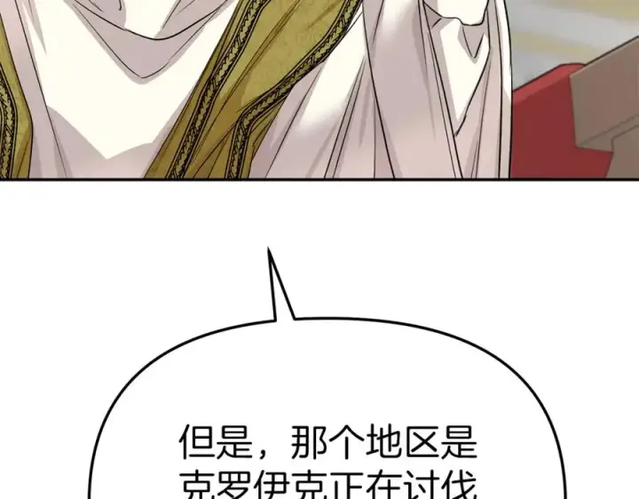 《我在死敌家当团宠》第23话 选吧，送命题！图58