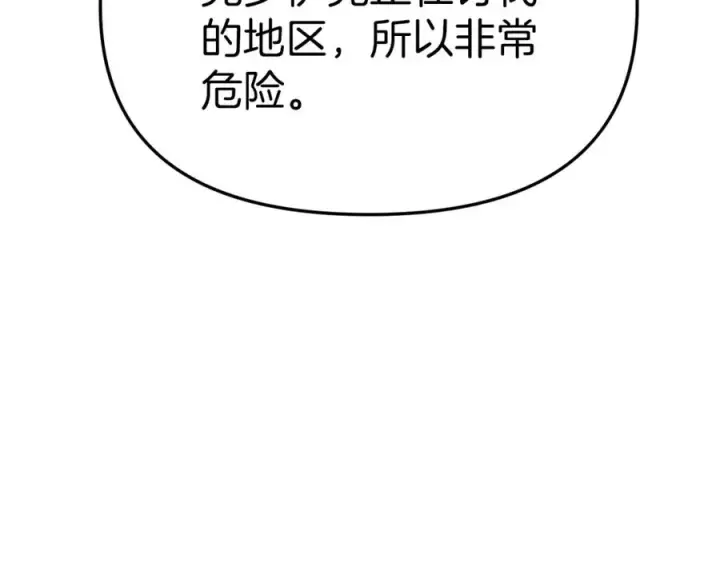 《我在死敌家当团宠》第23话 选吧，送命题！图59