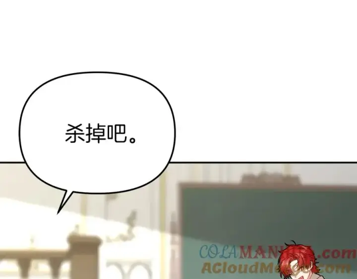 《我在死敌家当团宠》第23话 选吧，送命题！图61