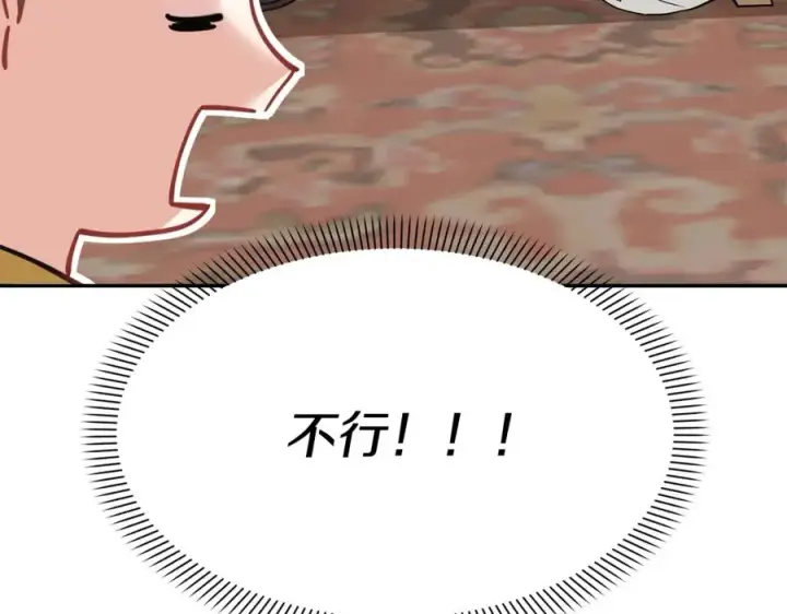 《我在死敌家当团宠》第23话 选吧，送命题！图63