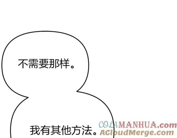 《我在死敌家当团宠》第23话 选吧，送命题！图65
