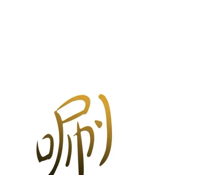《我在死敌家当团宠》第23话 选吧，送命题！图68