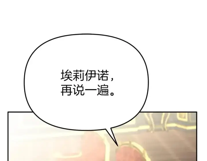 《我在死敌家当团宠》第23话 选吧，送命题！图7