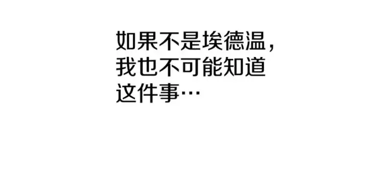 《我在死敌家当团宠》第23话 选吧，送命题！图78