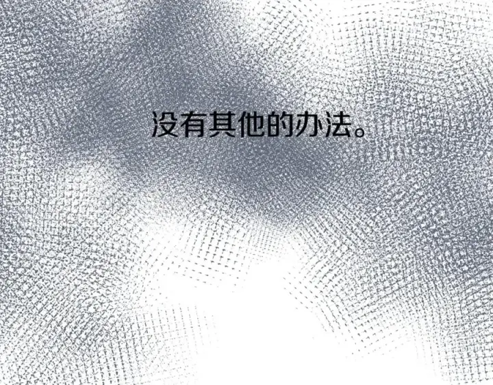 《我在死敌家当团宠》第23话 选吧，送命题！图83