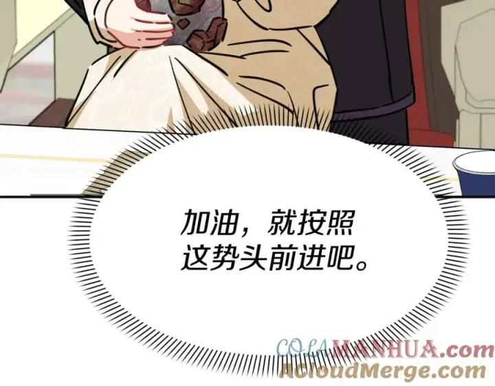 《我在死敌家当团宠》第23话 选吧，送命题！图97