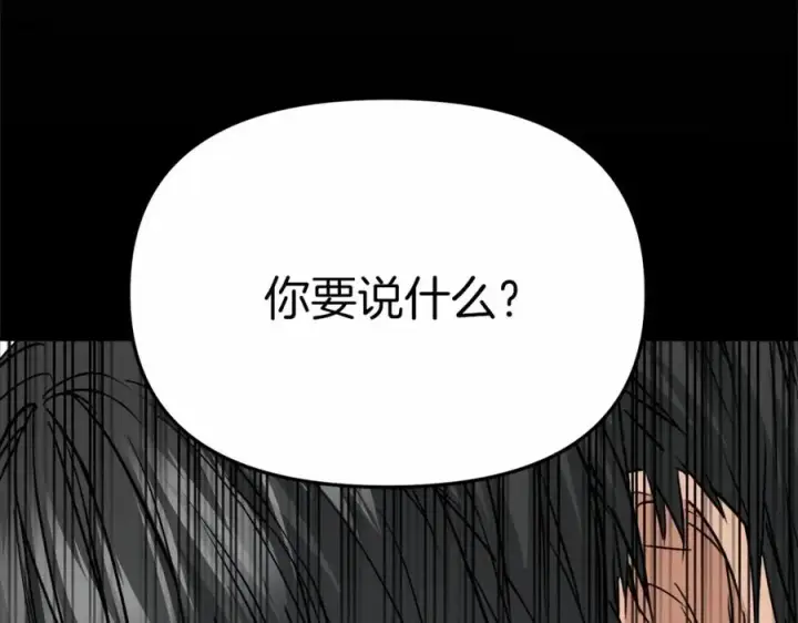 漫画《我在死敌家当团宠》第24话 忠犬吃醋第10张图