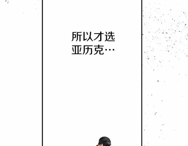 漫画《我在死敌家当团宠》第24话 忠犬吃醋第102张图
