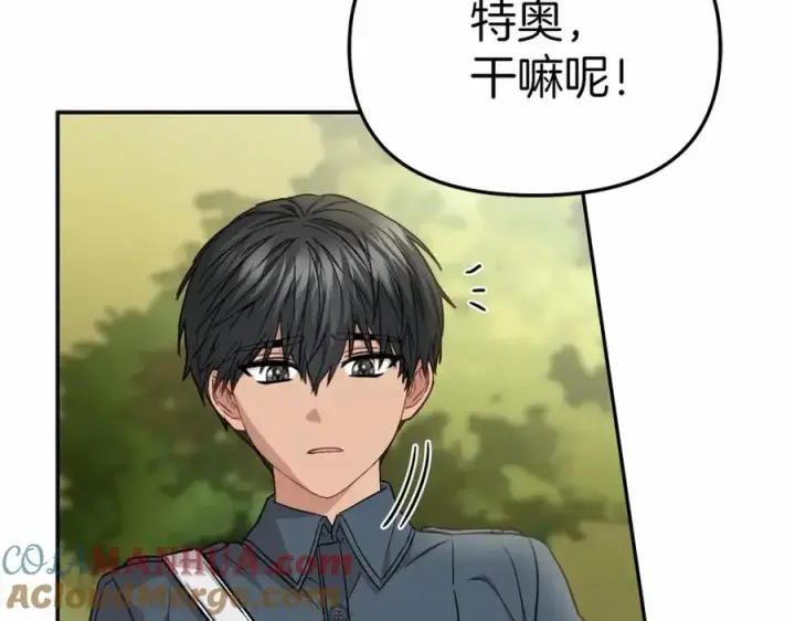 漫画《我在死敌家当团宠》第24话 忠犬吃醋第105张图
