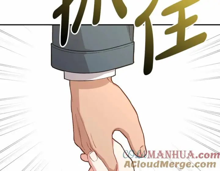 漫画《我在死敌家当团宠》第24话 忠犬吃醋第109张图