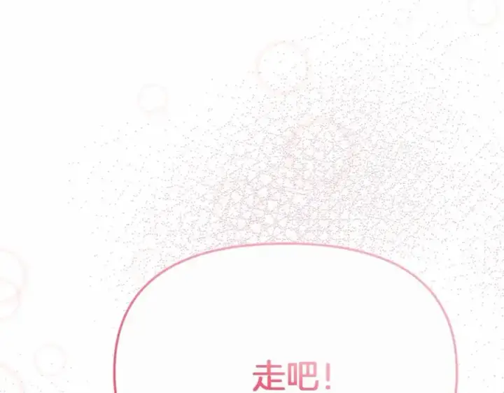漫画《我在死敌家当团宠》第24话 忠犬吃醋第111张图