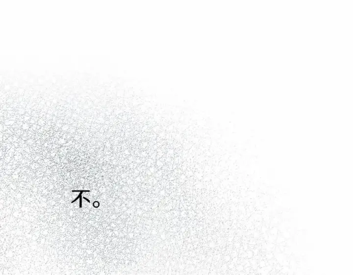 漫画《我在死敌家当团宠》第24话 忠犬吃醋第119张图