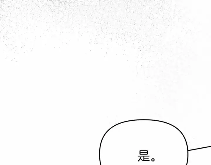 漫画《我在死敌家当团宠》第24话 忠犬吃醋第120张图