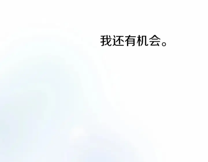 漫画《我在死敌家当团宠》第24话 忠犬吃醋第123张图