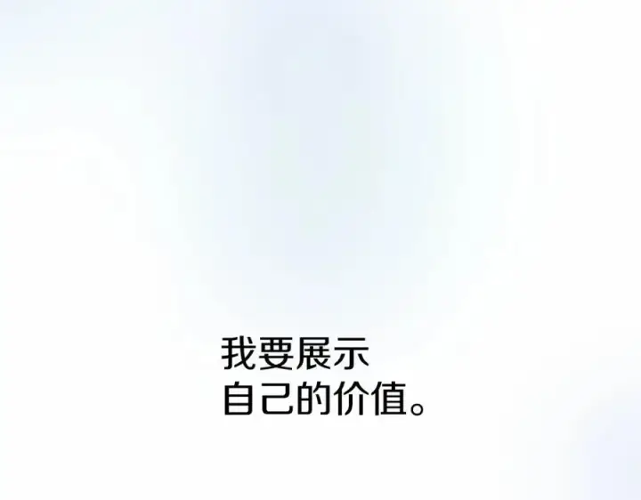 漫画《我在死敌家当团宠》第24话 忠犬吃醋第124张图