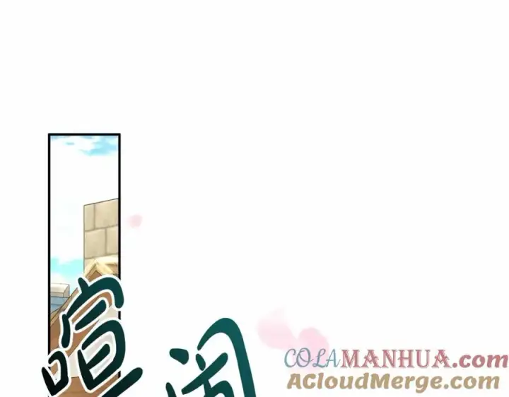 漫画《我在死敌家当团宠》第24话 忠犬吃醋第129张图