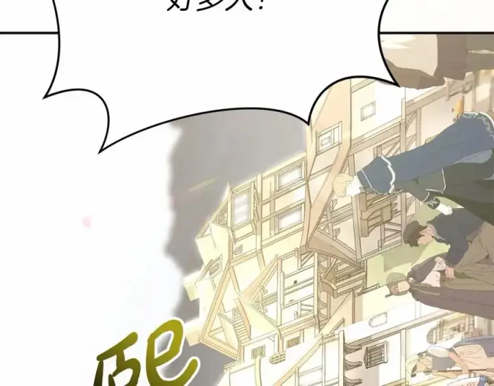 漫画《我在死敌家当团宠》第24话 忠犬吃醋第138张图