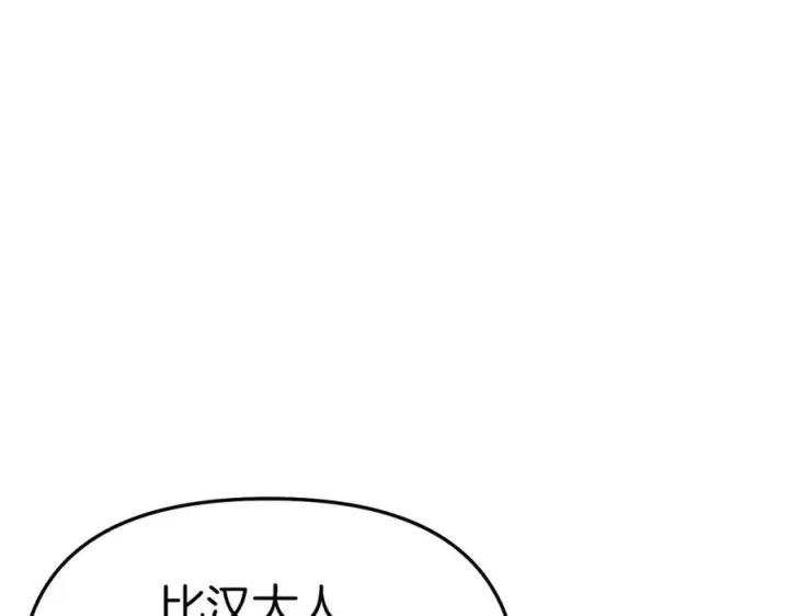 漫画《我在死敌家当团宠》第24话 忠犬吃醋第143张图