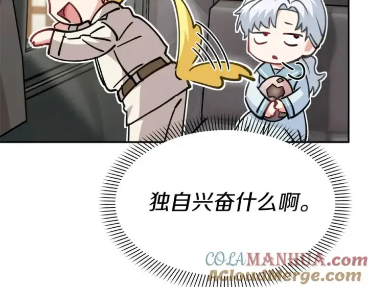漫画《我在死敌家当团宠》第24话 忠犬吃醋第145张图