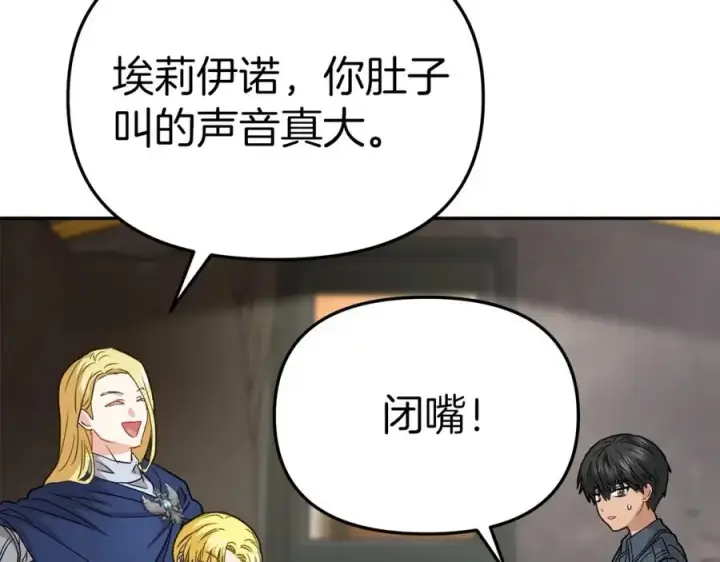 漫画《我在死敌家当团宠》第24话 忠犬吃醋第150张图