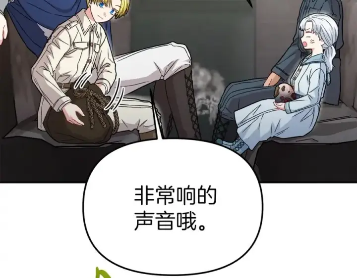 漫画《我在死敌家当团宠》第24话 忠犬吃醋第151张图