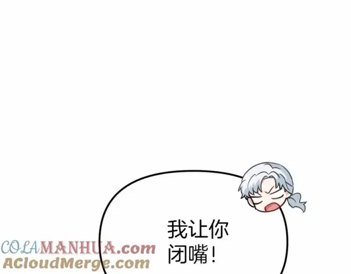 漫画《我在死敌家当团宠》第24话 忠犬吃醋第153张图
