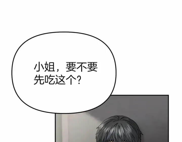 漫画《我在死敌家当团宠》第24话 忠犬吃醋第158张图