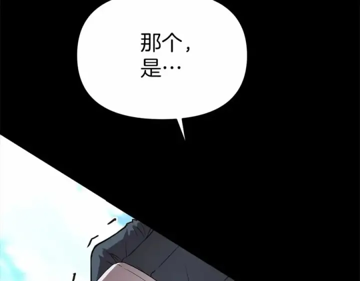 漫画《我在死敌家当团宠》第24话 忠犬吃醋第16张图