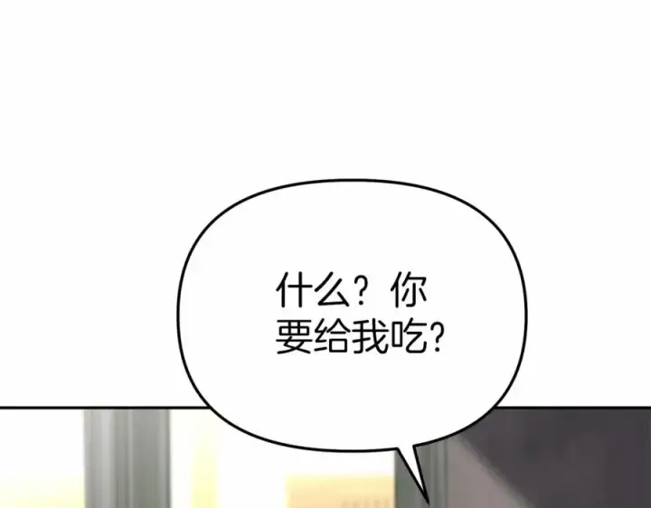 漫画《我在死敌家当团宠》第24话 忠犬吃醋第160张图